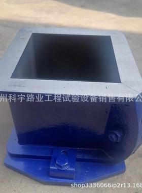 ASTM150*150*150mm混凝土立方体两部分铸铁试模两瓣型16kg铁模具