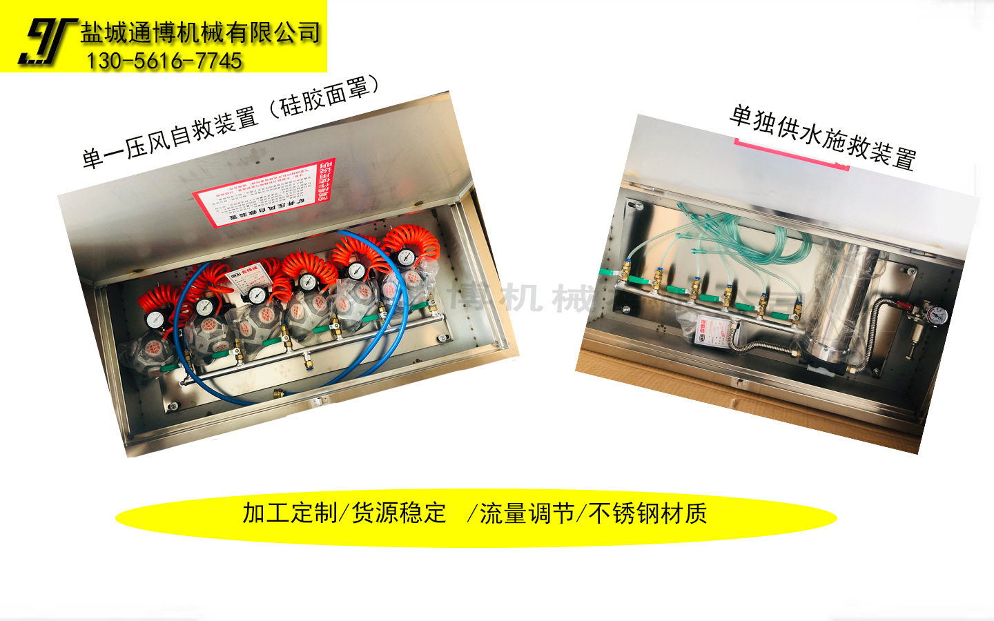 盐城阜宁ZYJ型自救器压风自救器供水自救器