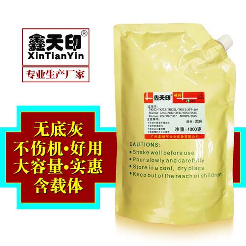 适用震旦AD289e369e289s369s墨粉ADT-369碳粉打印添加袋装散粉