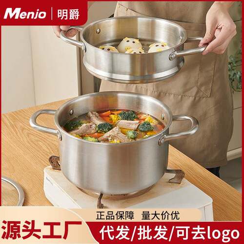 明爵316不锈钢汤锅蒸锅单层双层家用加厚蒸笼奶锅蒸煮锅炉灶通用