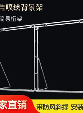 婚庆婚礼广告迎宾合影区舞台道具简易快装喷绘布伸缩桁架背景架子