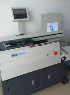 德机DJ-50DA3全自动无线胶装机，书本胶订机