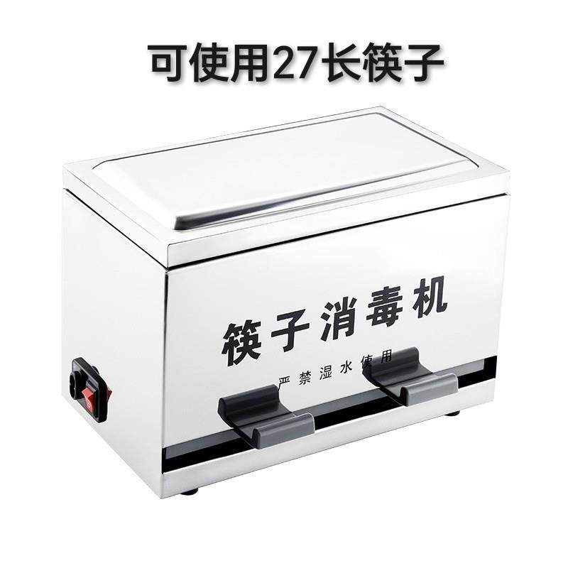 不锈钢消毒筷子盒小吃店按压式收纳筷笼餐厅密胺筷子紫外线消毒机,节庆用品/礼品,新娘配件,淘宝优惠券,粉丝福利购,淘宝优惠卷