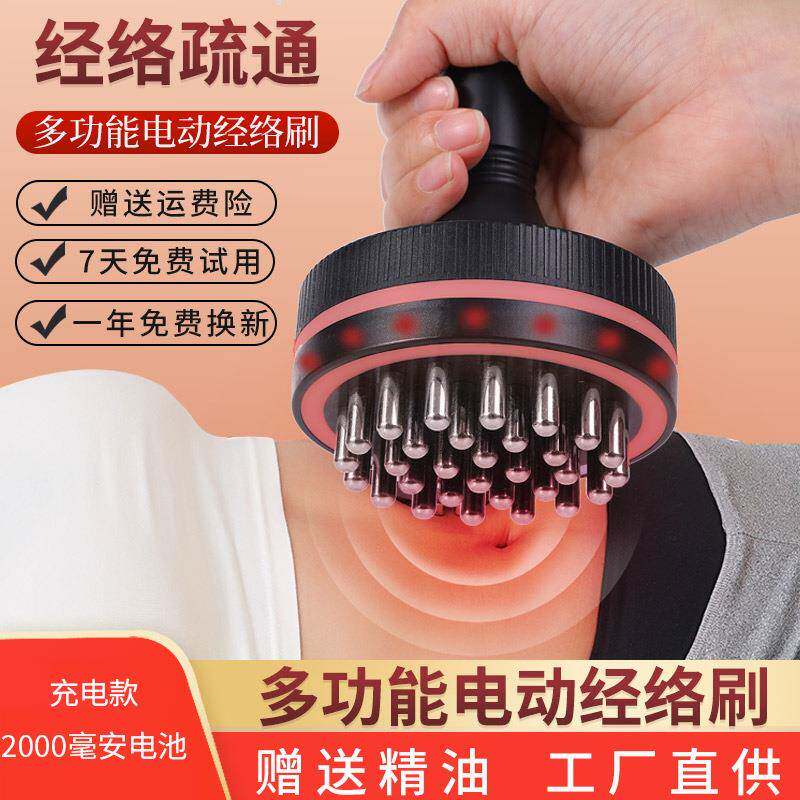 电动经络刷刮痧神器仪器全身通用按摩刷腿部背揉肚子揉腹仪充电款