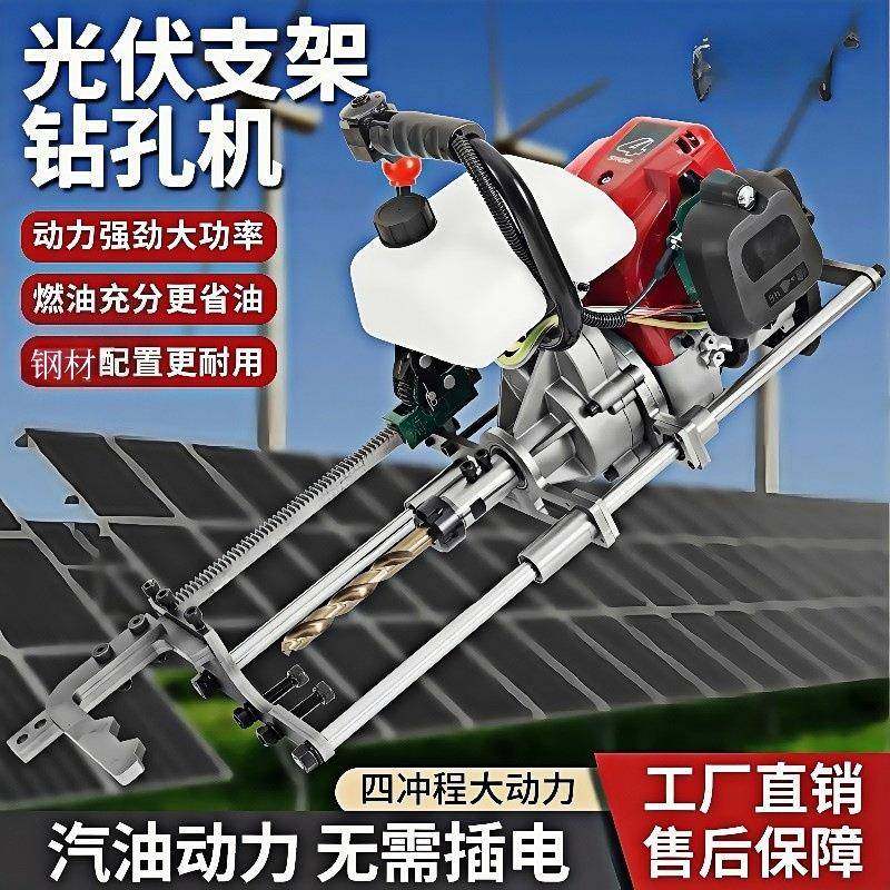 光伏立柱打对穿孔机四冲程光伏大功率安装钢管支架专用汽油钻孔机,节庆用品/礼品,新娘配件,淘宝优惠券,粉丝福利购,淘宝优惠卷