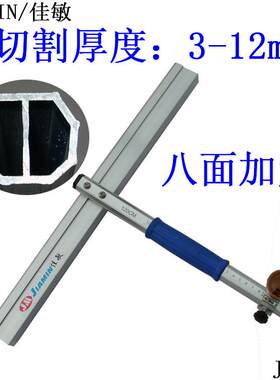 佳敏JM-B1八面加厚加筋自控注油金刚石玻璃刀滚轮T型玻璃推刀拖刀