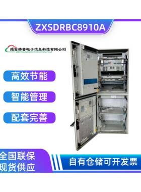 中兴ZXSDRBC8910A室外通信电源柜PC8910A户外电池柜中兴BS8900A