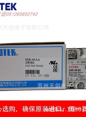 阳明FOTEK单相固态继电器模组SSR-75AA小功率交流触点AC