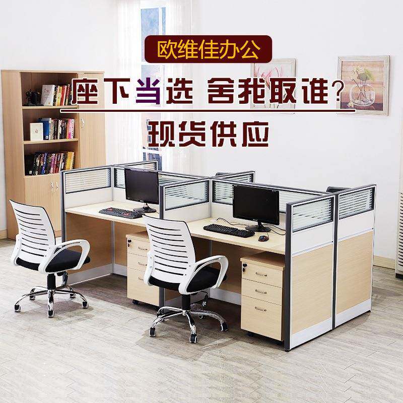 职员办公桌椅组合简约现代财务桌办公室四人六人位屏风卡位隔断桌