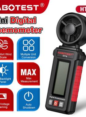 HABOTEST工厂店HT76迷你风速计手持便携式测风力风速仪风量仪器