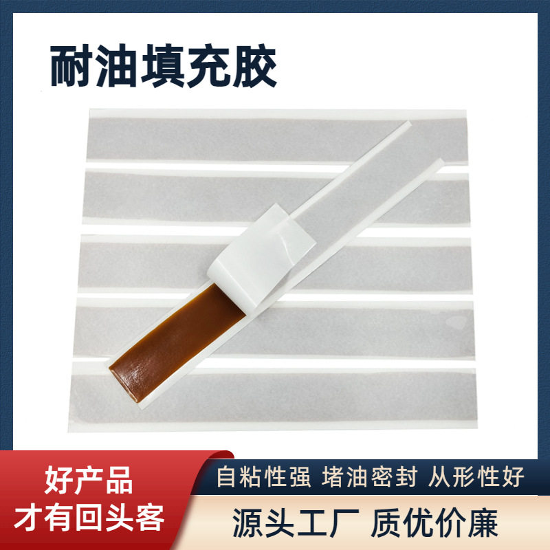 电力电缆终端接头棕色耐油填充胶热缩材料配套油寖电缆绝缘填充