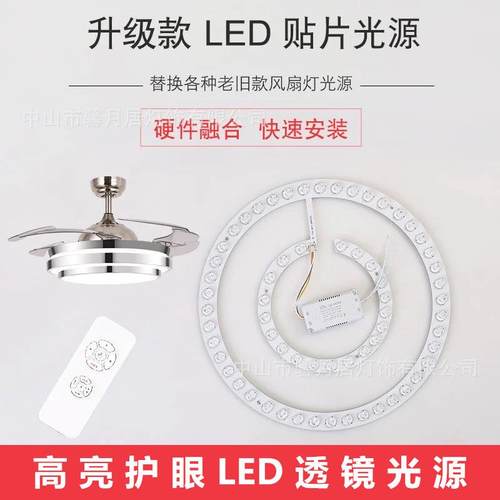 风扇灯通用光源替换led灯盘圆形吸顶灯灯芯三色变光72/96/120W