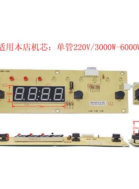 4位数码按键旋钮控制板LREC-X03（适配方案单管3000W-6000W）