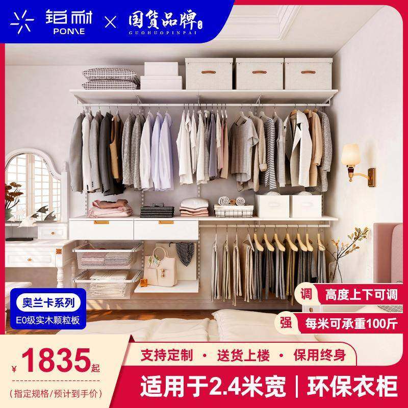 铂耐简易衣帽间设计现代简约环保开放式衣柜2.4米衣橱,节庆用品/礼品,新娘配件,淘宝优惠券,粉丝福利购,淘宝优惠卷