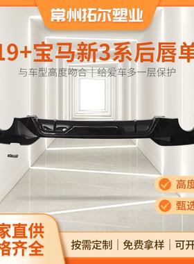 适用于宝马3系改装MP后唇G20G28前唇侧裙尾翼扰流耀夜套件小包围