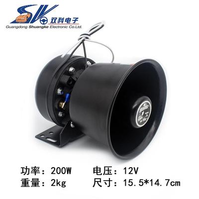 200W12V/24V不锈钢喇叭汽车SUV无线遥控警报喊话喇叭