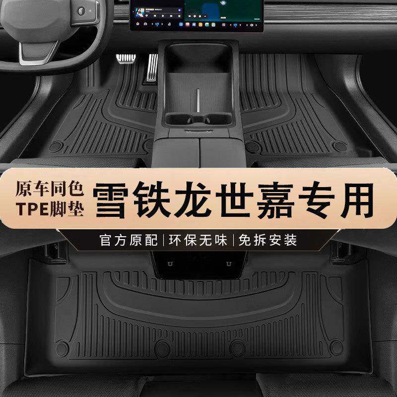 专用东风雪铁龙世嘉脚垫tpe三厢两厢汽车c4世嘉全包围地垫主驾驶
