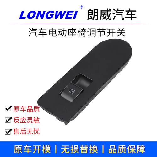 适配中国重汽豪沃轻卡统帅玻璃升降开关悍将车门窗控制开关原厂件