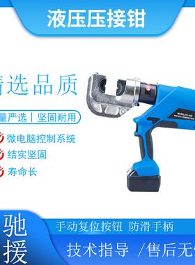 便携式线缆剪切挤压钳HC-400液压压接钳线缆施工可旋转压线钳