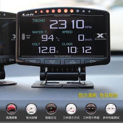 LUFI汽车多功能仪表X1OBD全液晶屏行车电脑水温转速油耗油温表