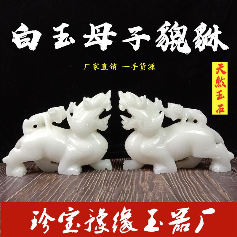 阿富汗白玉貔貅摆件一对汉白玉大号母子貔恘客厅玄关工艺品摆件