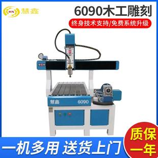 山东密度板木工数控雕刻机6090小型广告雕刻机平面cnc雕刻机