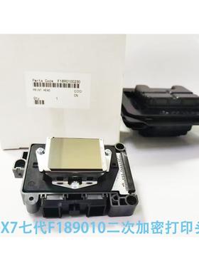 DX7七代二次加密喷头F189010二次加密打印头