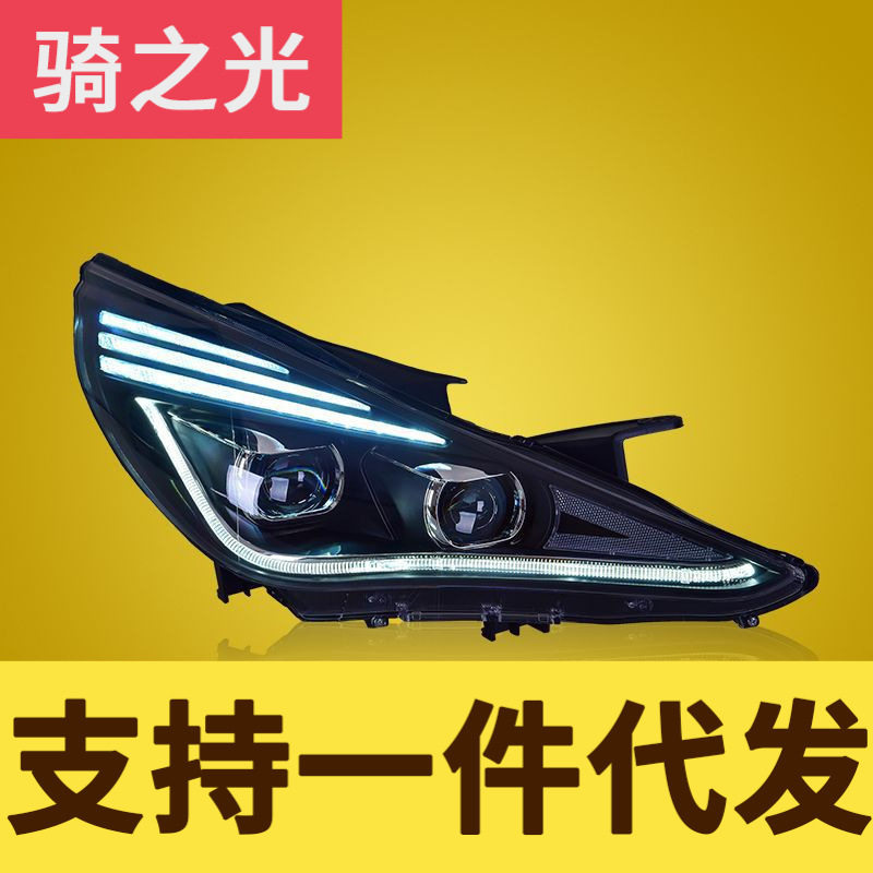 专用于现代索纳塔八代大灯总成11-15款改装LED大灯流水转向日行灯