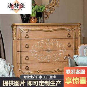 欧式多斗柜卧室家具法式大户型实木手工雕花边柜电视柜斗柜