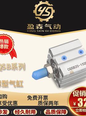 SMC型薄型气缸CQSB16-5-10-15-20-25-30-35-40-45-50-75-100DM