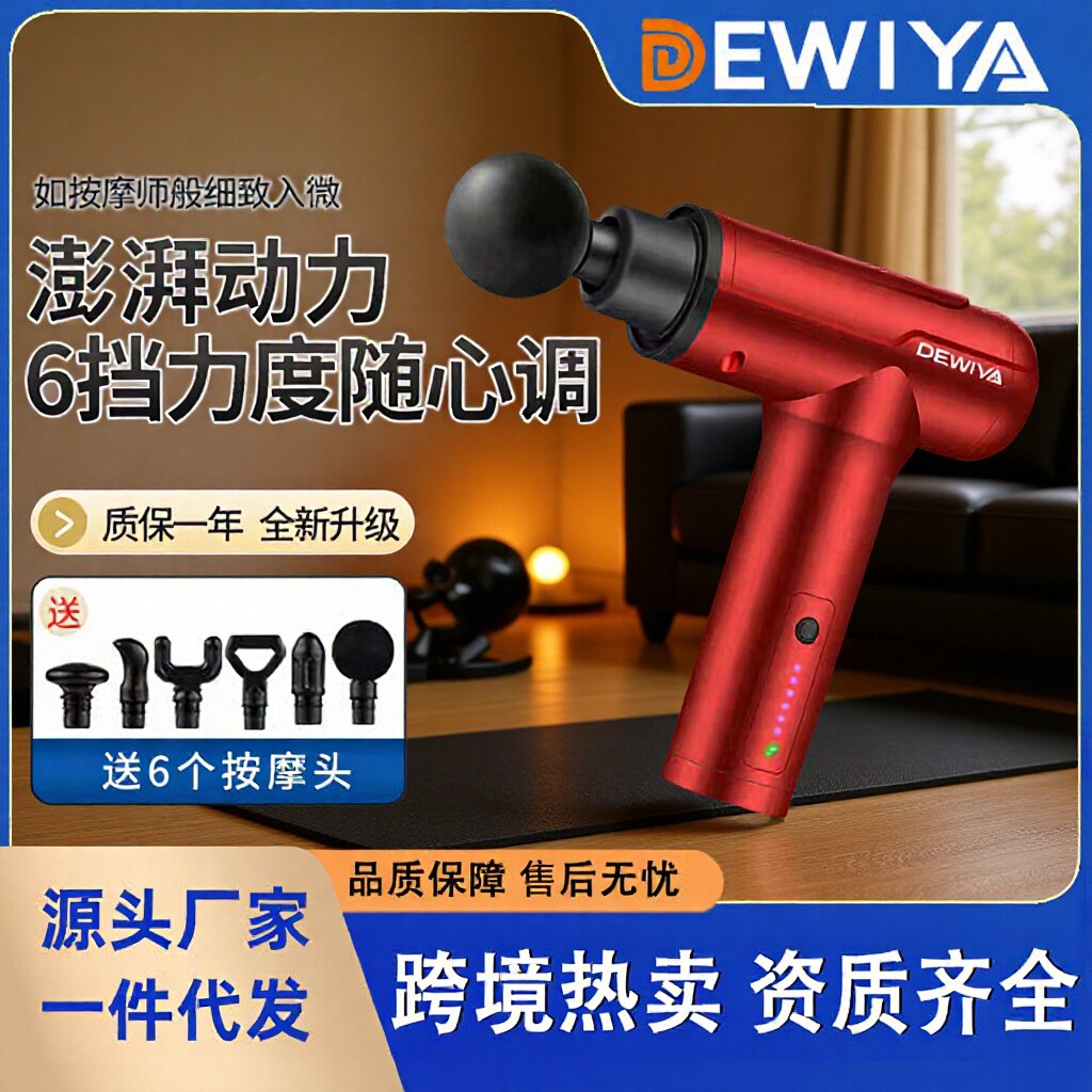 健身肌肉按摩器家用筋膜枪电动按摩器智能震动颈膜放松跨境