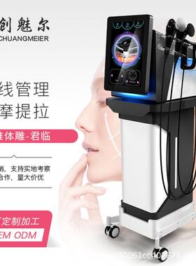 448K发烧大师温控仪高周波塑形面部美容导入提升紧致筋膜疏通