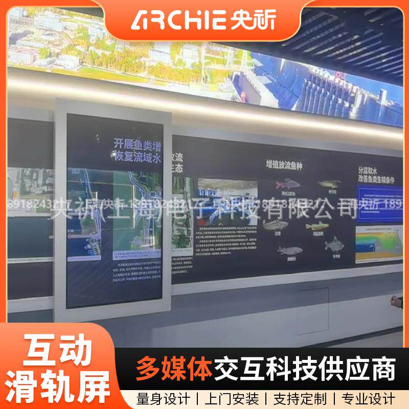 2025展厅亮点互动滑轨屏智能控制自定义点位发展历程文化墙一体机