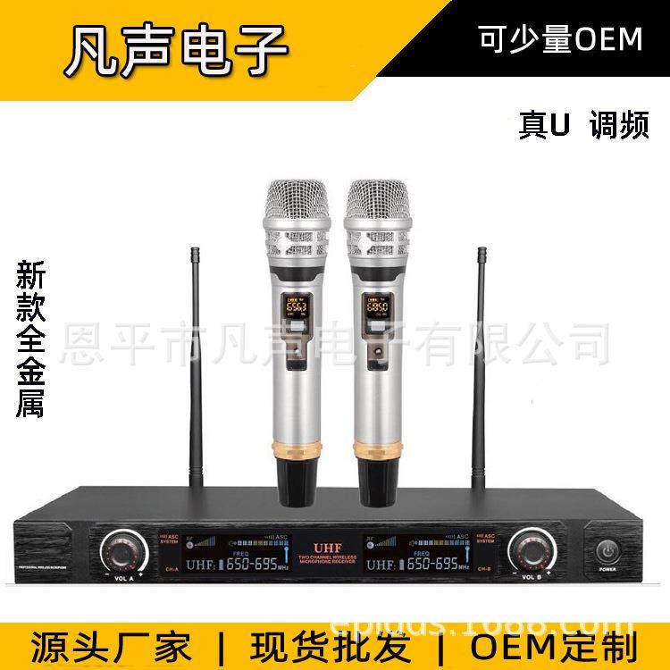 新款全金属真U段60组频点可调频无线麦克风KTV包房演出话筒,农用物资,其他肥料,淘宝优惠券,粉丝福利购,淘宝优惠卷