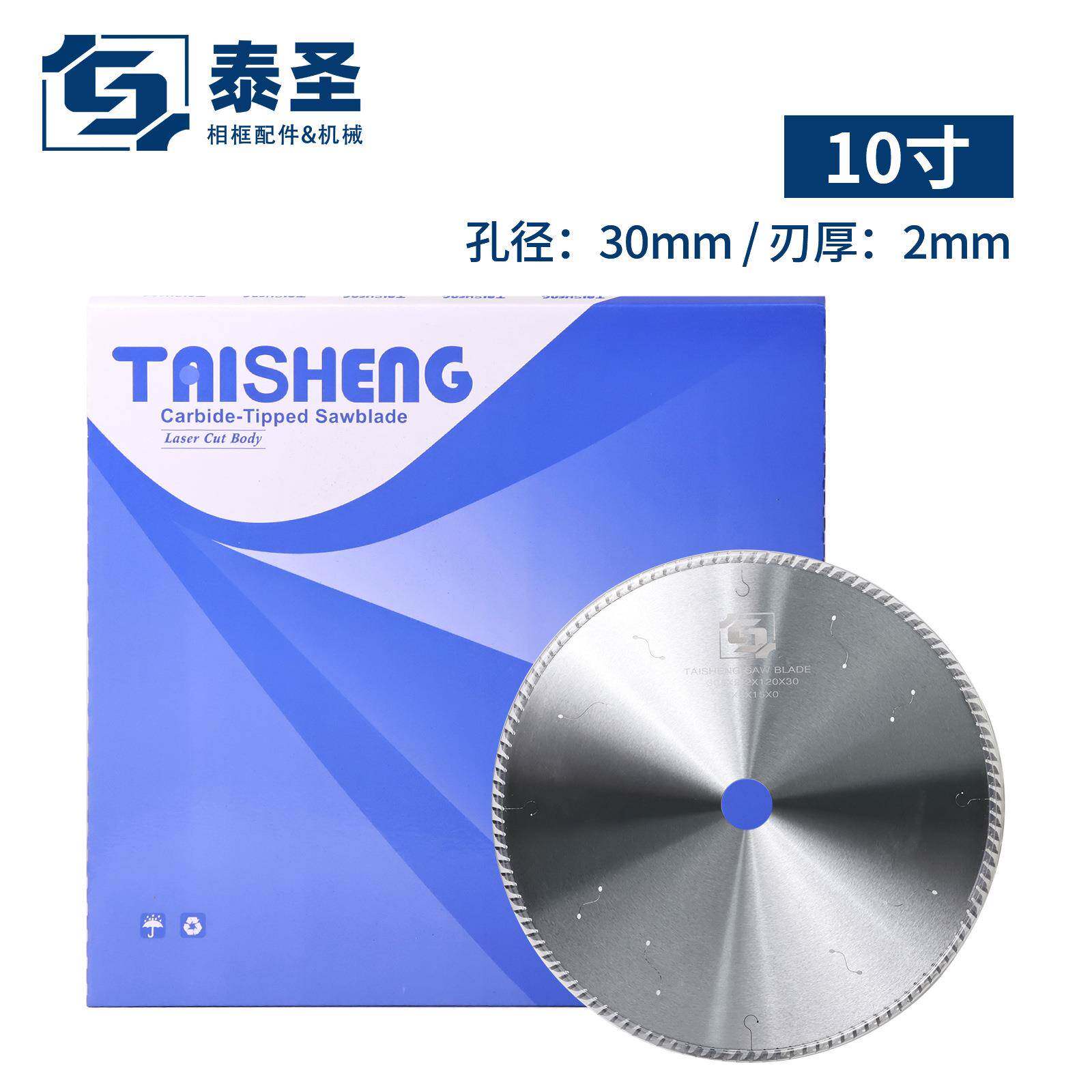 泰圣10寸切角机锯片铝合金木工亚克力板孔径30mm刃厚2mm