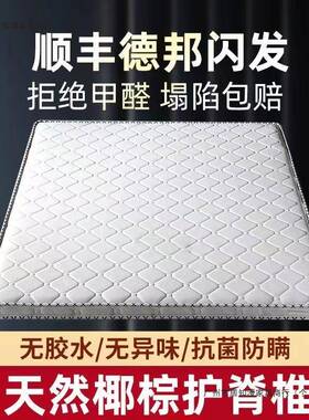 环保椰棕床垫双人棕垫1.8m偏硬1.5m加厚棕榈经济简约0.9m折叠床垫
