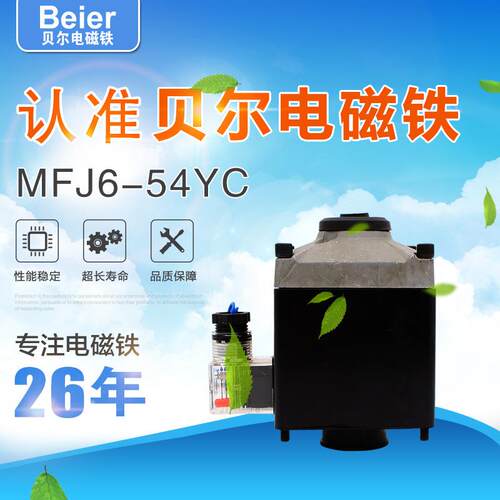 MFJ6-54YC-