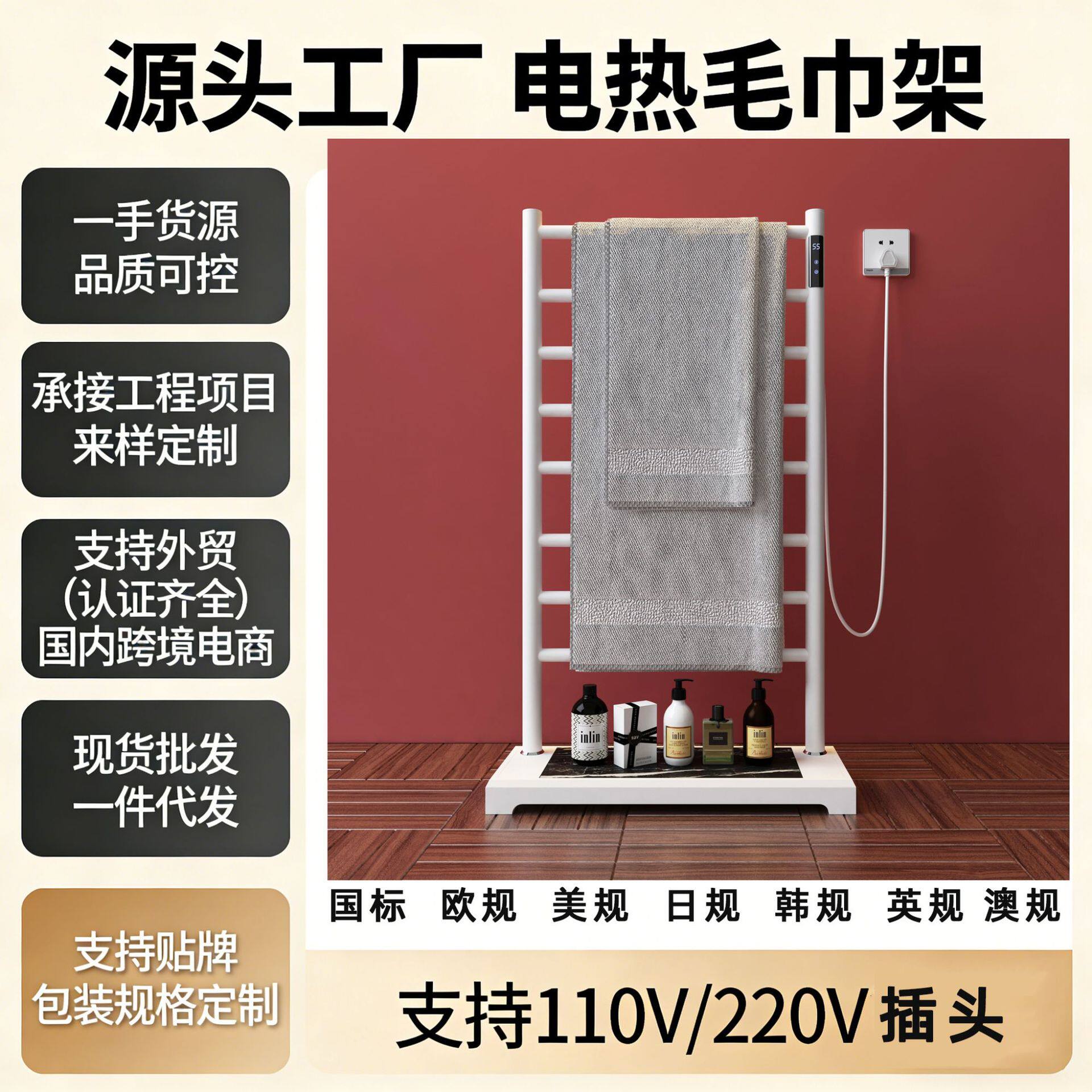 落地式电热毛巾架不锈钢浴室家用酒店卫生间智能电加热恒温毛巾架