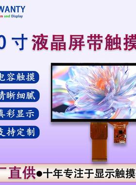 7寸液晶屏贴合电容触摸屏总成usb接口1024*600高清7.0液晶触摸屏