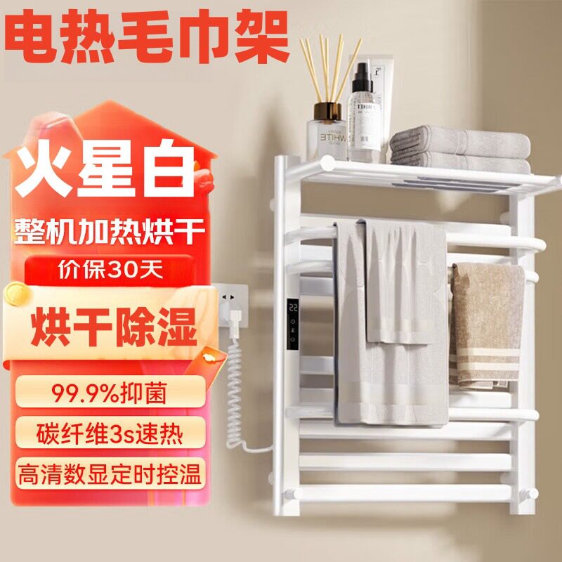 智能电热毛巾架整机发热加热烘干浴巾架置物架杀菌消毒浴室卫生间