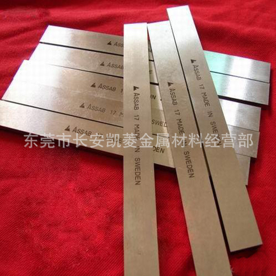 买白钢刀选凯菱白钢刀瑞典超硬白钢车刀