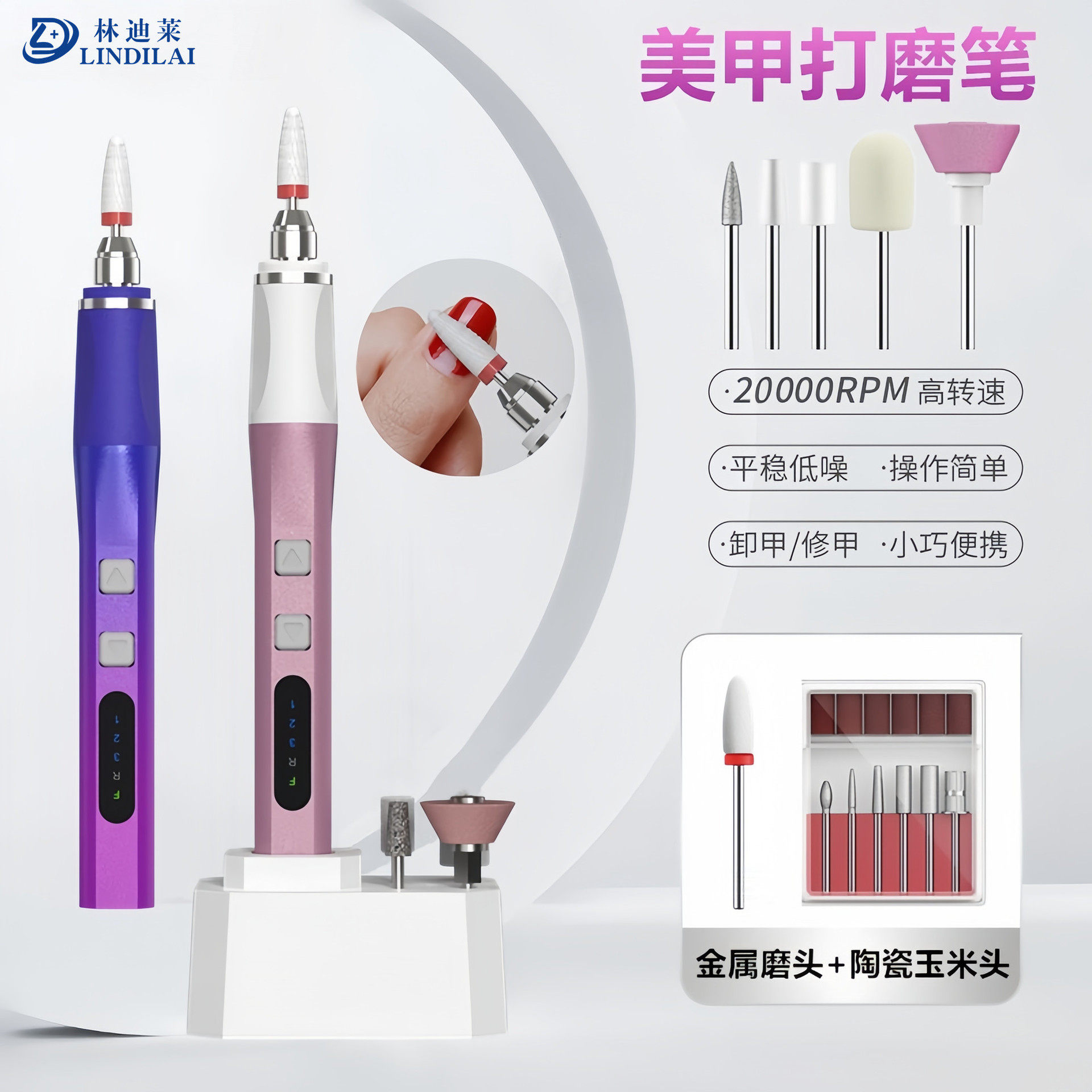 美甲打磨机修甲卸甲去死皮工具小型电动修指甲美甲店专用打磨机
