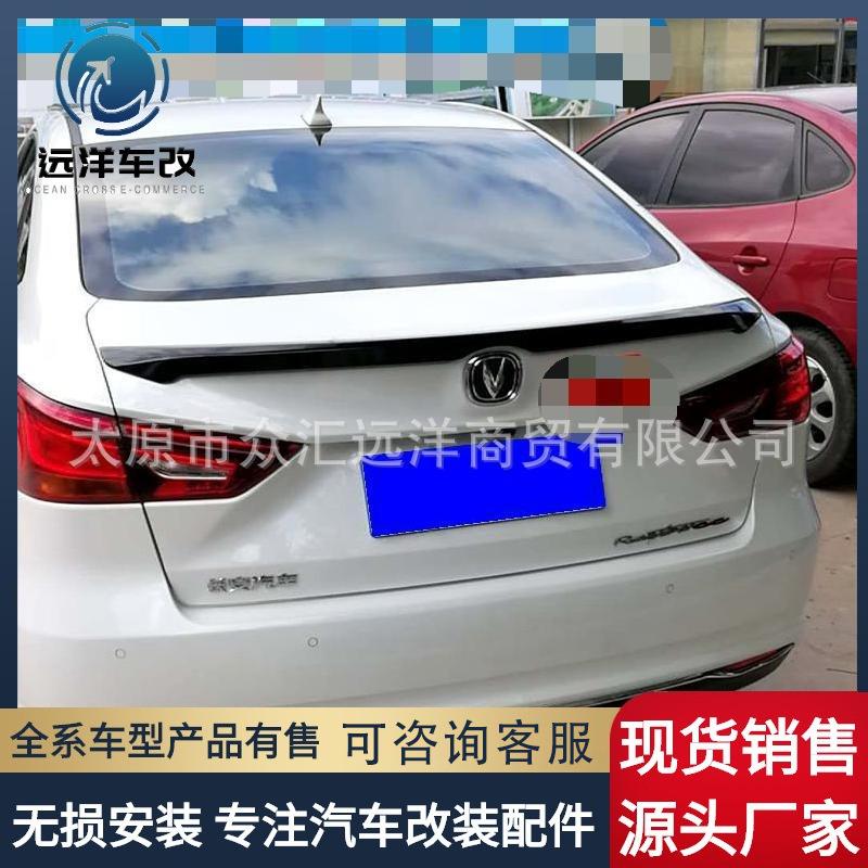 适用于18-19款长安睿骋CC尾翼改装专用免打孔烤漆尾翼