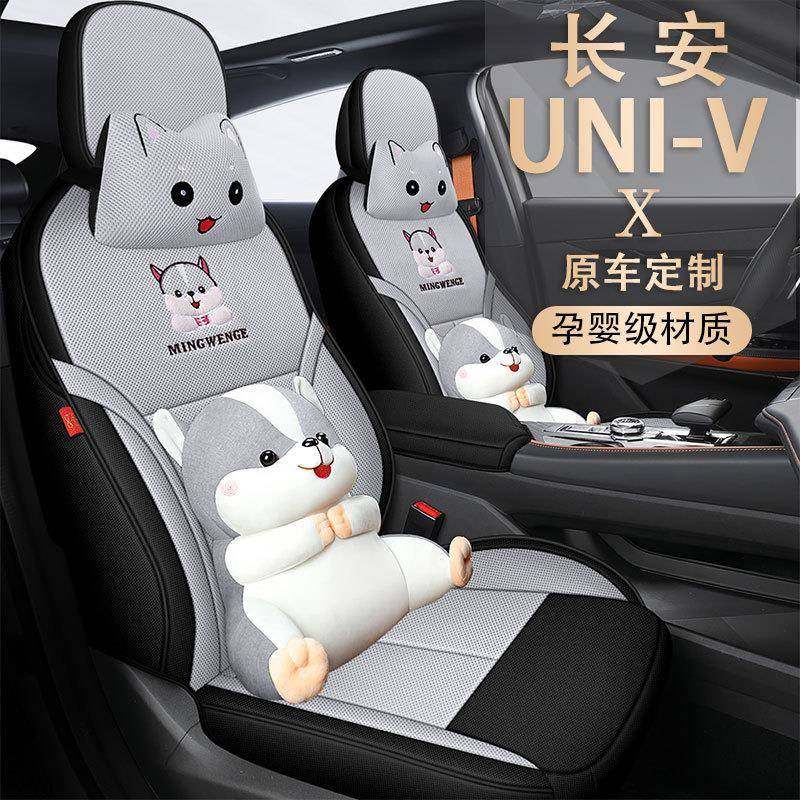 长安univ座椅套专用全包UNI-V布艺座垫改装四季通用透气汽车坐垫,纺织面料/辅料/配套,纺织机械配件,淘宝优惠券,粉丝福利购,淘宝优惠卷