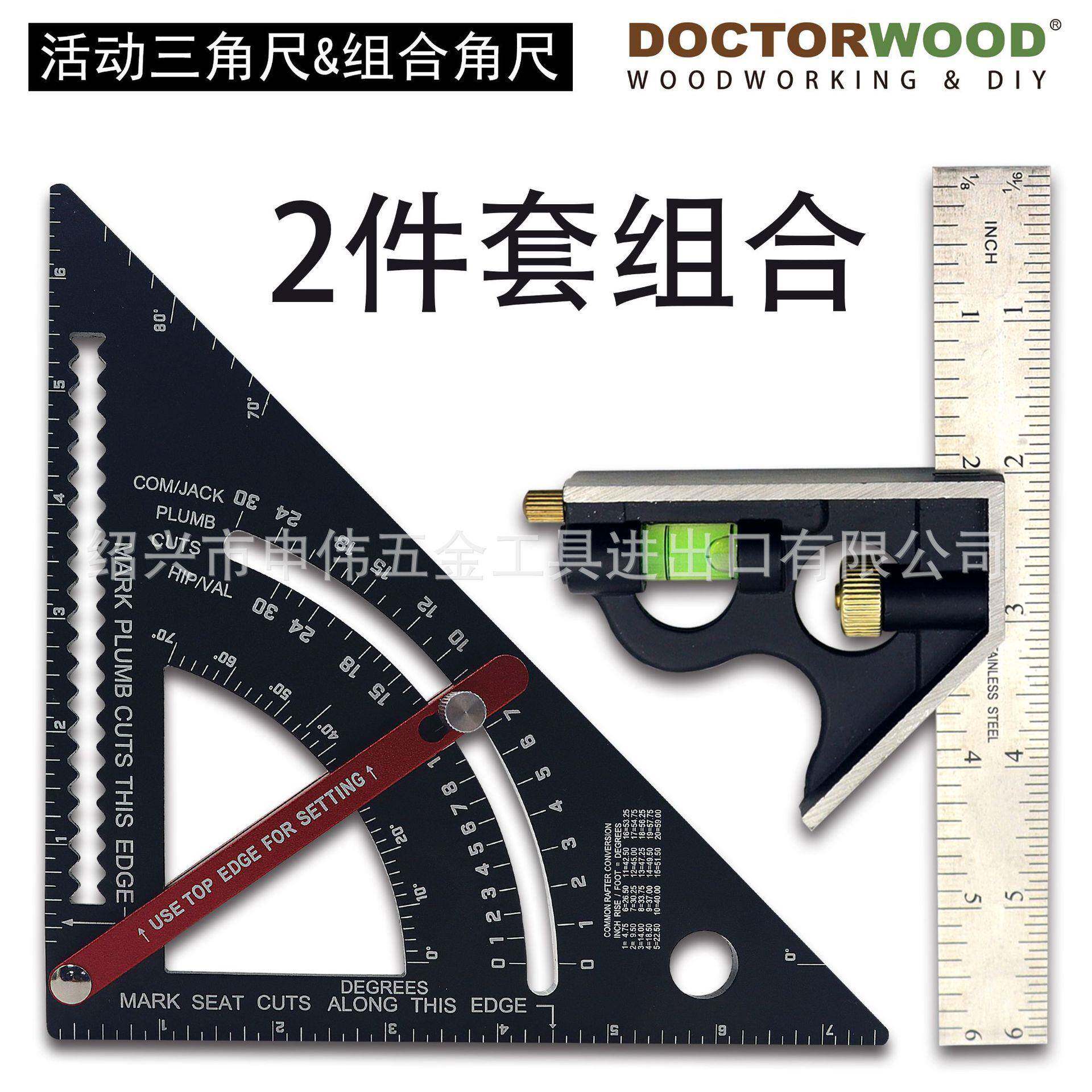活动三角尺铝合金三角尺组合角尺木工角尺木工测量画线尺