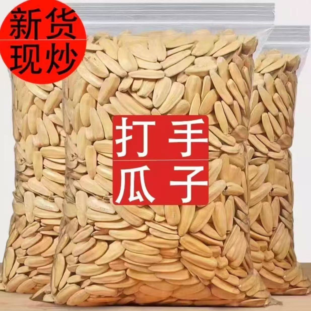 净重新货打手瓜子2斤奶油蔬菜味瓜子袋装休闲零食小吃葵瓜籽,水产肉类/新鲜蔬果/熟食,其它,淘宝优惠券,粉丝福利购,淘宝优惠卷