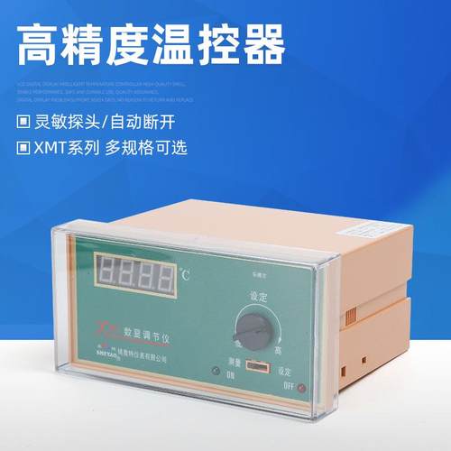XMT-101K1300℃电气温控器旋钮温控表数显温控仪温度控制器