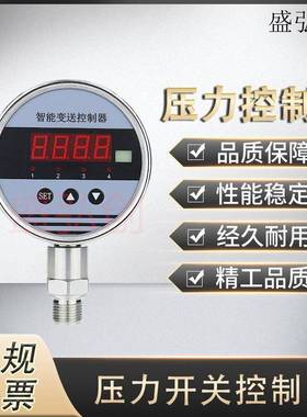 8380/PN2094/PN7571/PE120/PE100A压力控制器开关模拟量报警输出