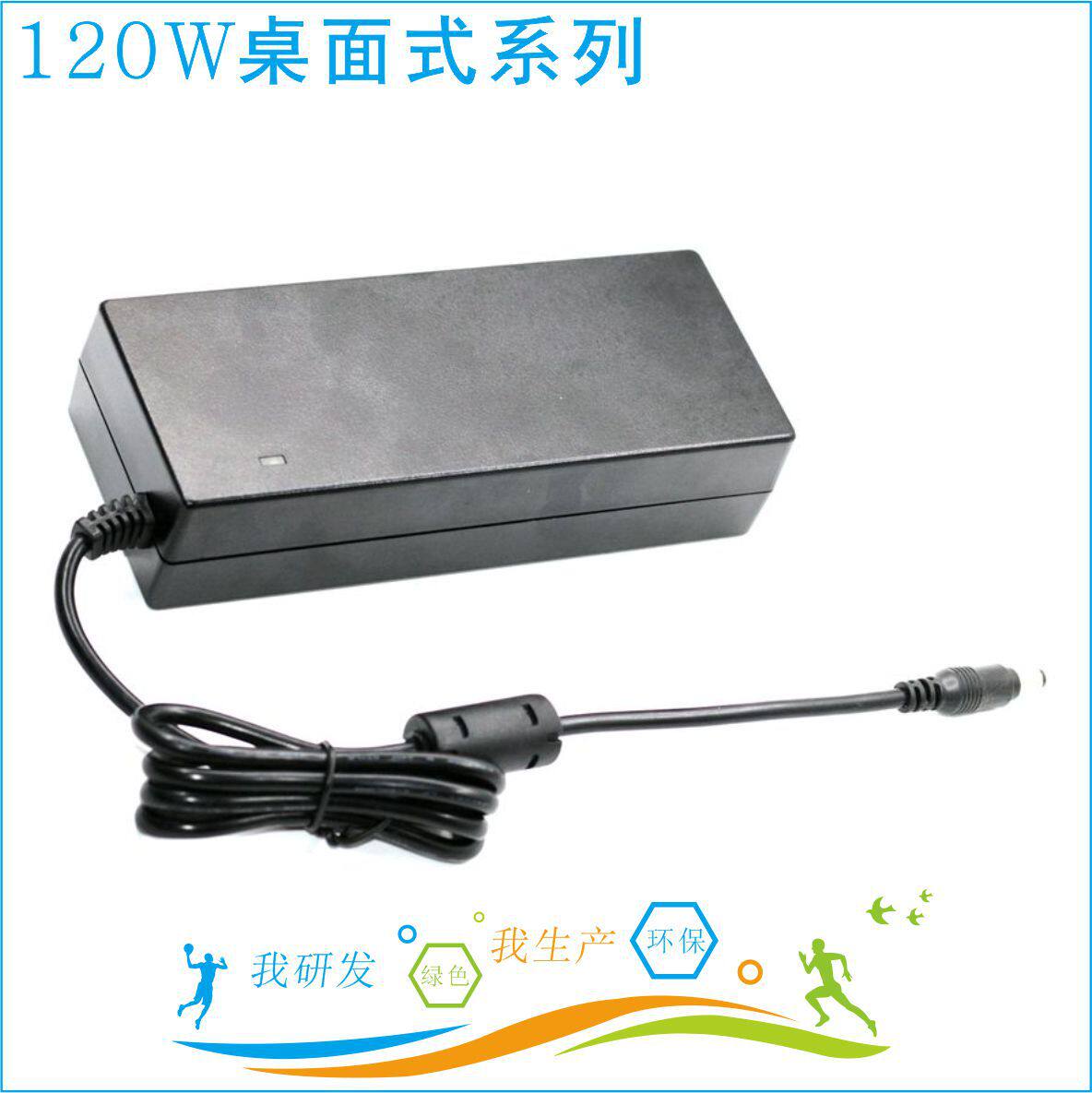 24V5AROHSBS认证120W足功率开关14V适配器南德TUV出口蒙古120W