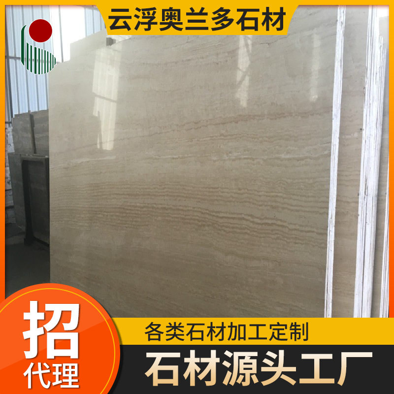 云浮石材天然大理石板米罗马黄洞石荒料内外墙窗台飘窗地板
